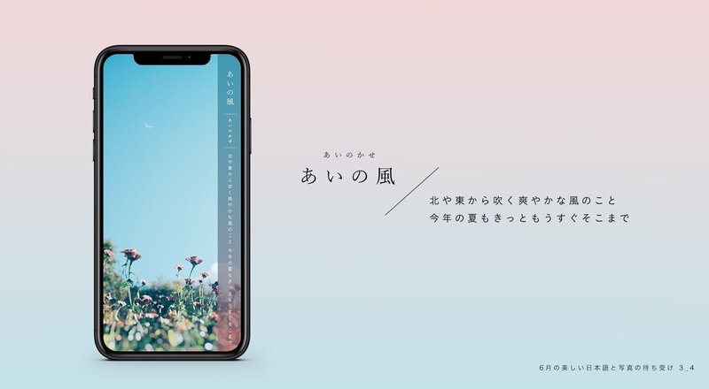 毎月配信 鬱々とした気分に処方する 爽やかな6月の写真と言葉の待ち受け 古性のち Note