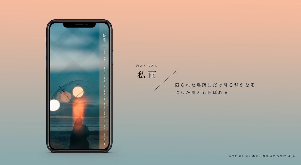 毎月配信 鬱々とした気分に処方する 爽やかな6月の写真と言葉の待ち受け 古性のち Note 毎月配信 鬱々とした気分に処方する 爽やかな6月の写真と言葉の待ち受け 古性のち Note