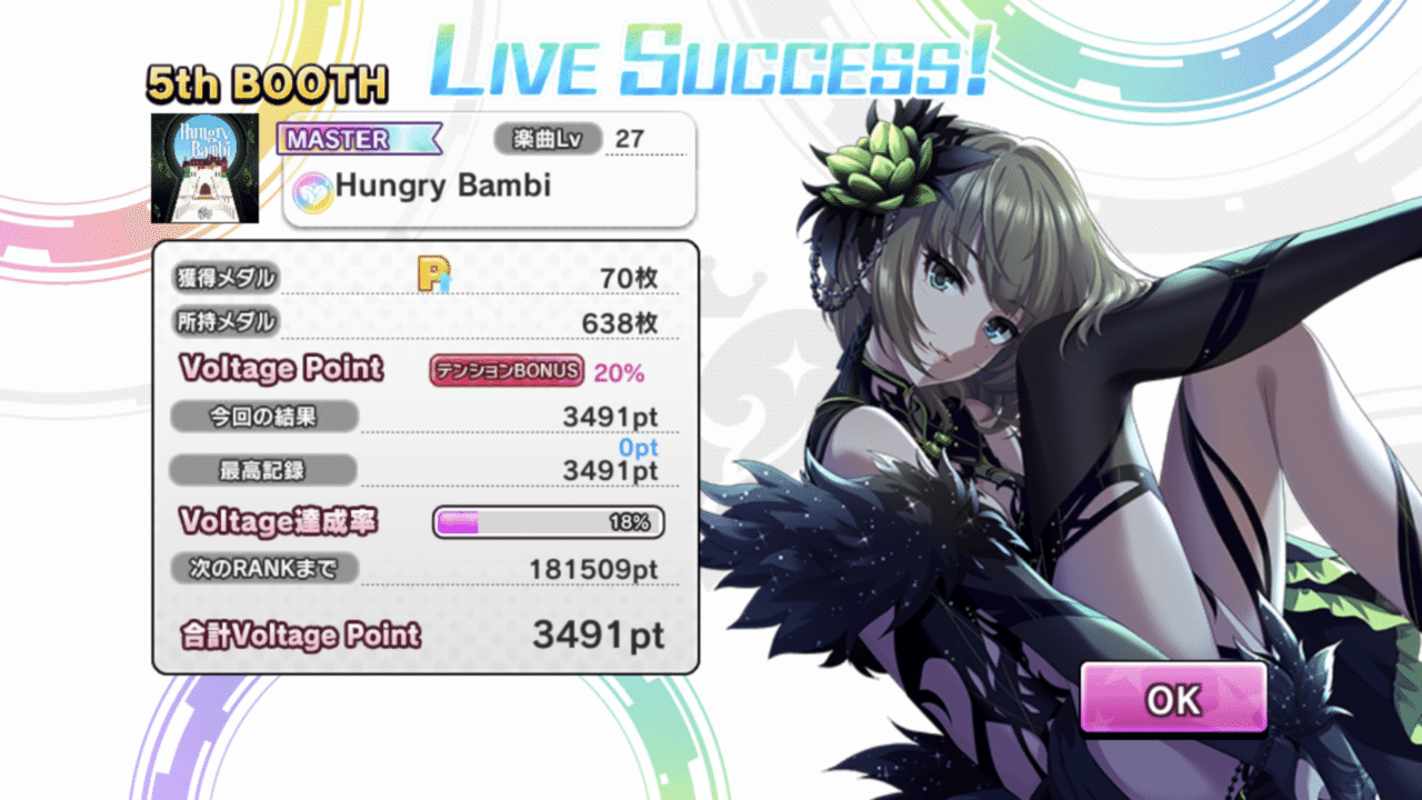 デレステ Live Carnival放置周回解説 Hungry Bambi 編 緒方空 Note