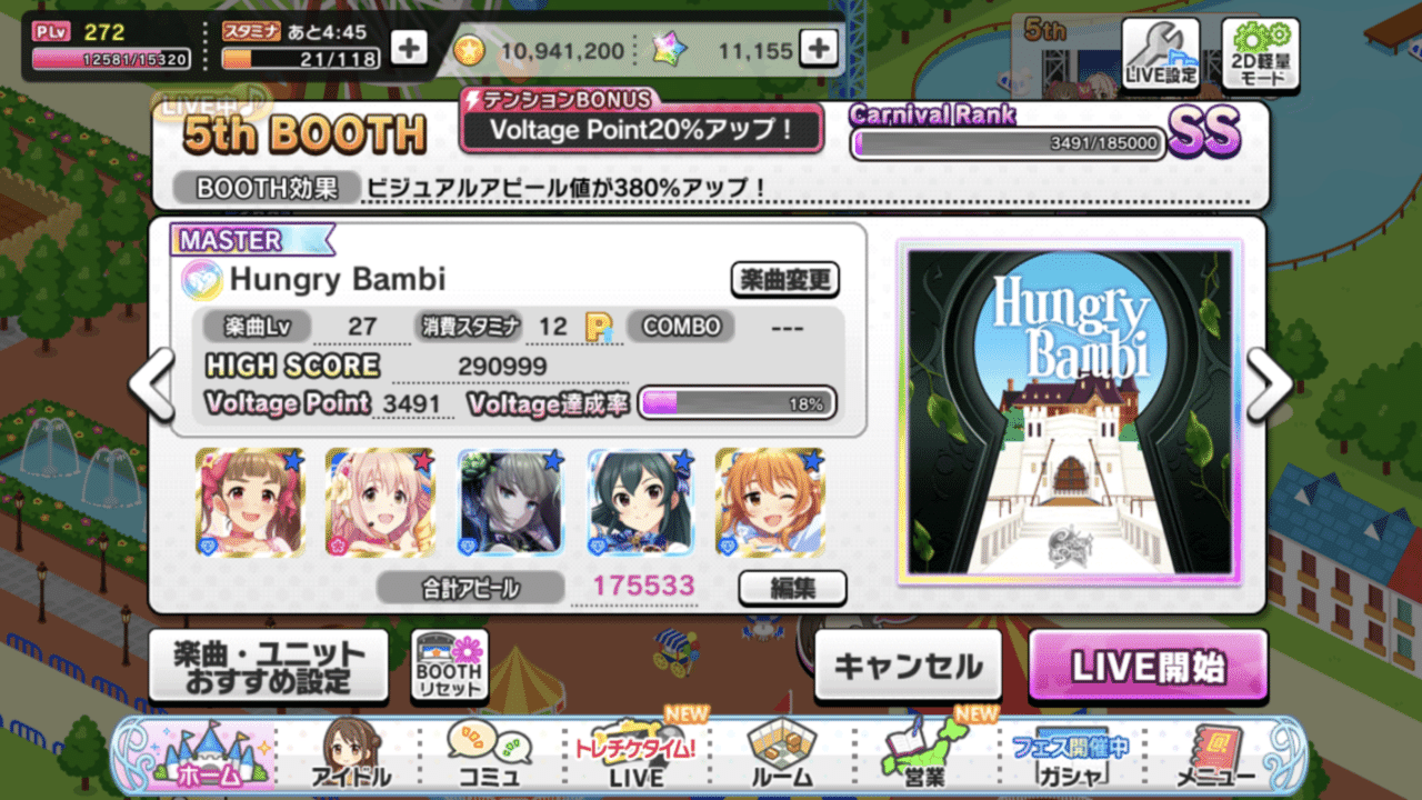 デレステ Live Carnival放置周回解説 Hungry Bambi 編 緒方空 Note