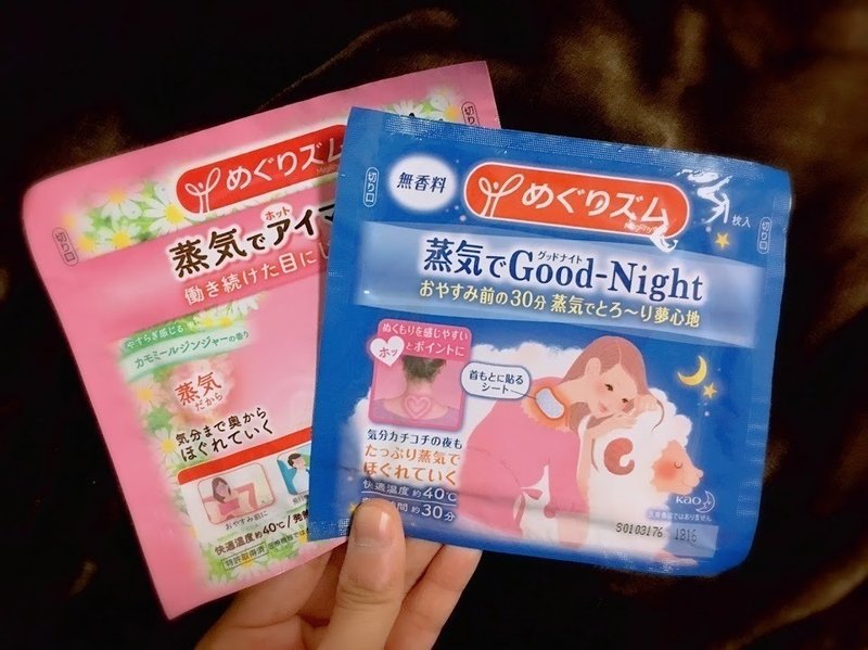 寝るときのお供は このふたつ 三川 夏代 Note