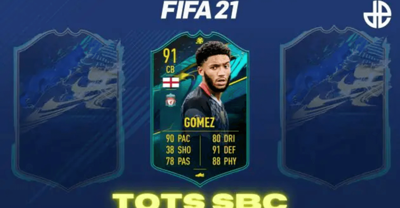 Fifa 21 Tots モーメントsbc ジョー ゴメスを完了する方法 組み合わせと費用 Blue United Eスポーツ Note