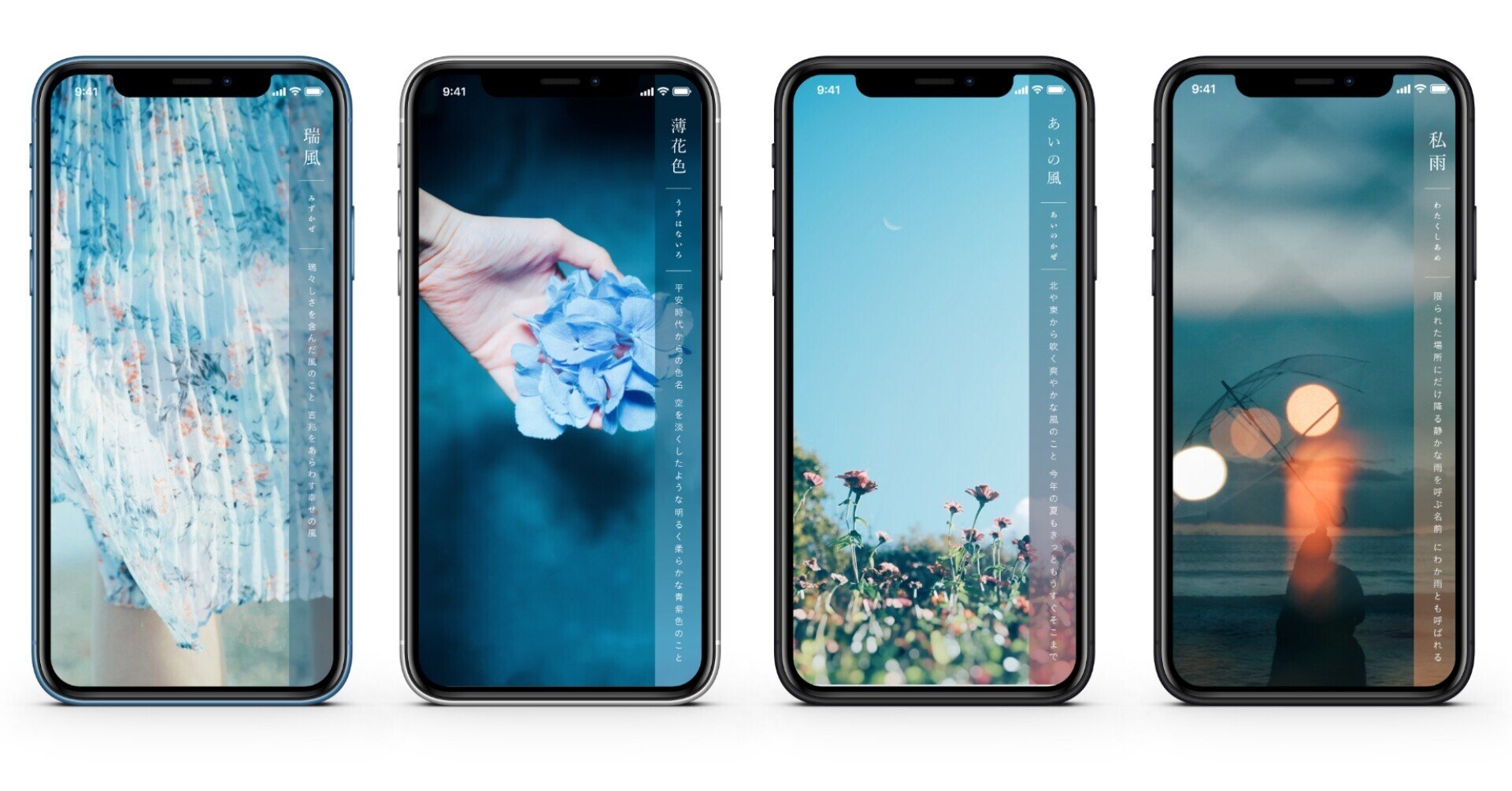 毎月配信 鬱々とした気分に処方する 爽やかな6月の写真と言葉の待ち受け 古性のち Note 毎月配信 鬱々とした気分に処方する 爽やかな6月の写真と言葉の待ち受け 古性のち Note