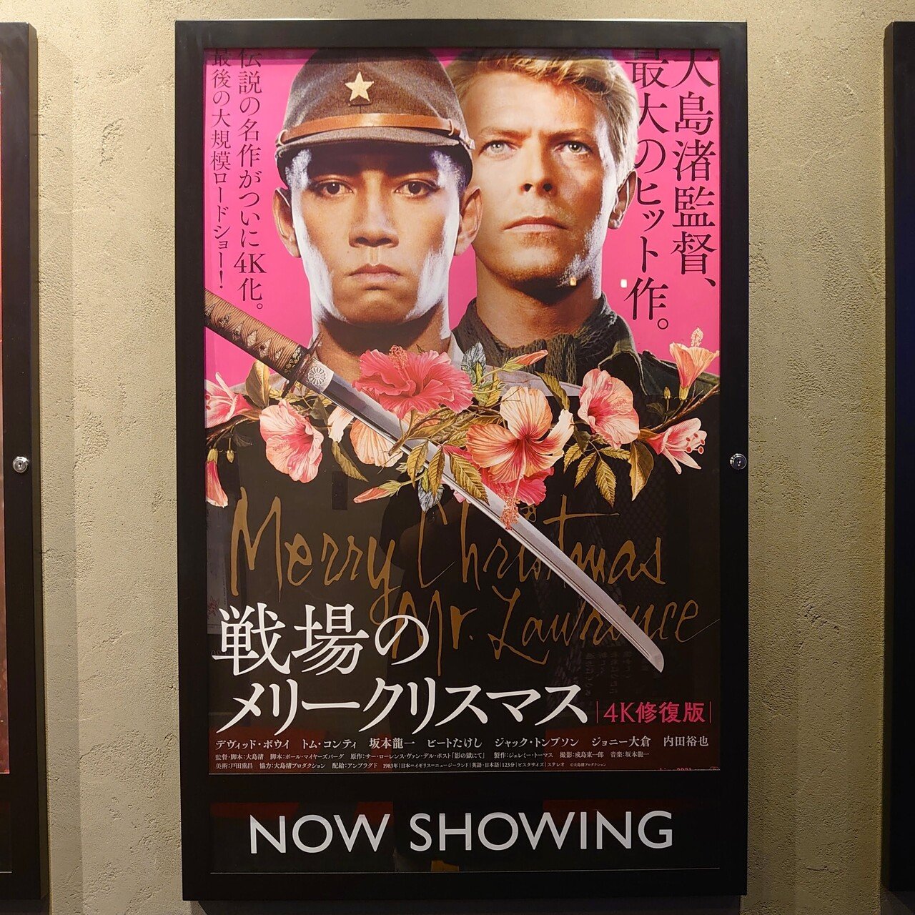 映画日誌'21-18：戦場のメリークリスマス｜さかいりえ