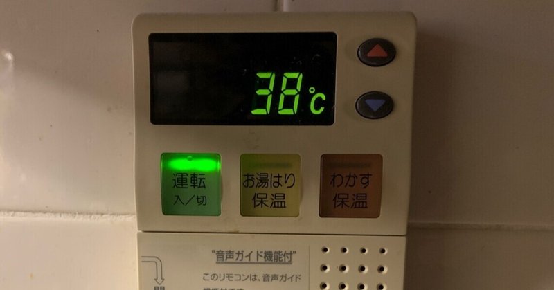 給湯器が故障したので一時復旧させました エラーコード760 すぷぞう なんでもdiy Note