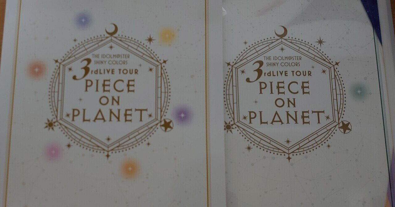 シャニマス アイドルマスターシャイニーカラーズ 3rd ソロコレ 最高で