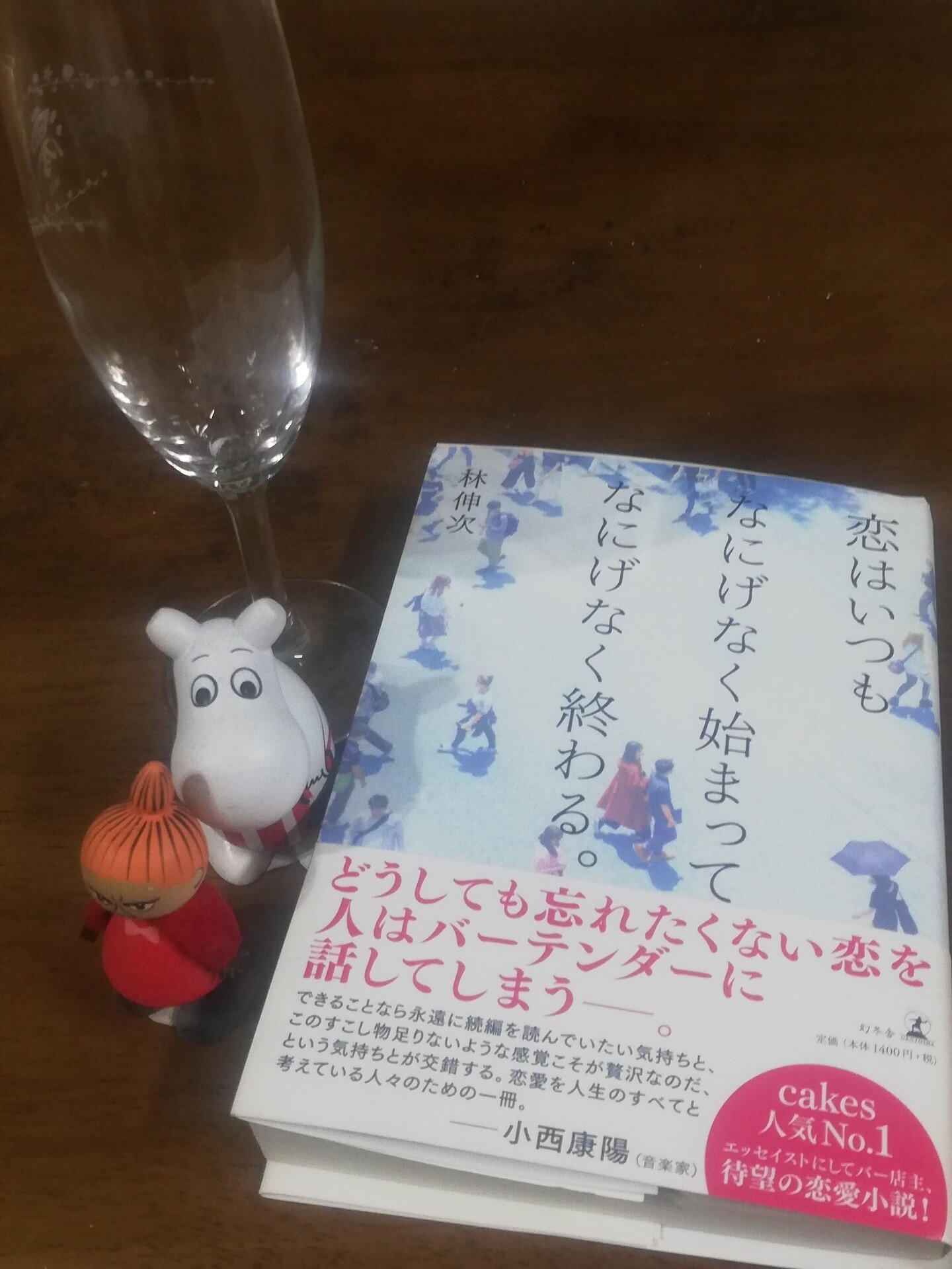 恋はいつも はるのふみ 教育者 コーチングインストラクター Note