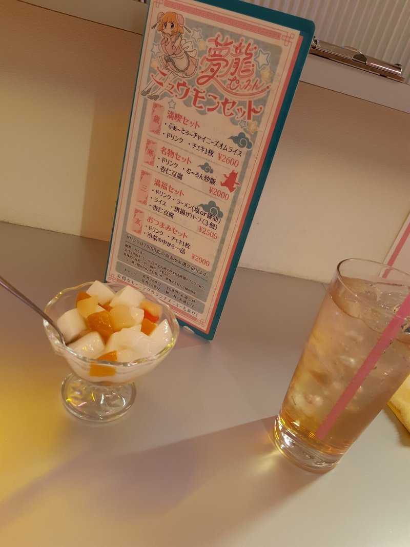 21年5月31日 大須 むーろん 弥洲 Note