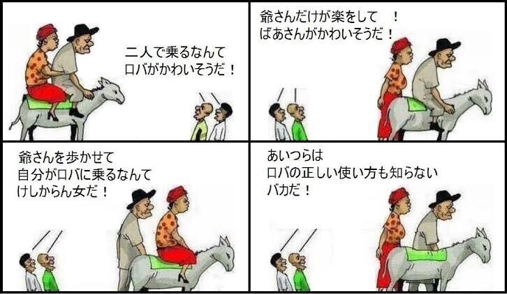 チャレンジと批判はワンセット 矢上泰雅 Taiga Yagami Note