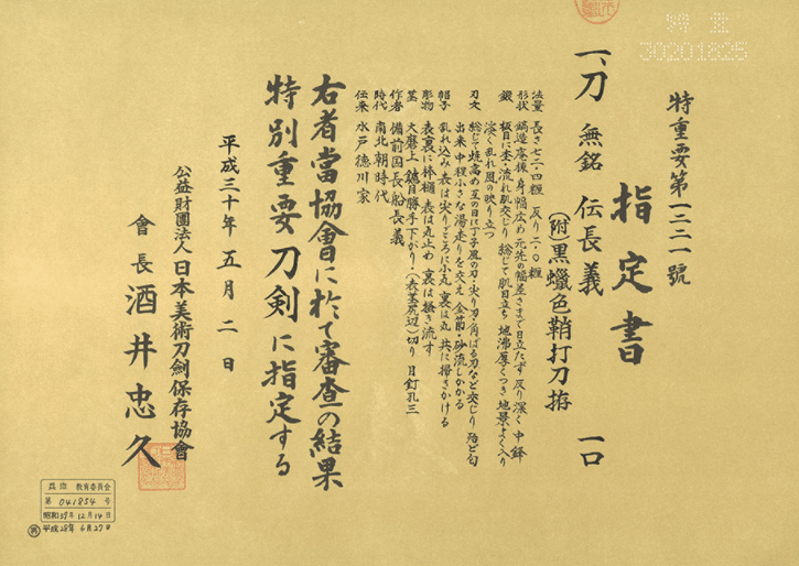 無銘。ページ Kyoto National Museum KNM Collection Database