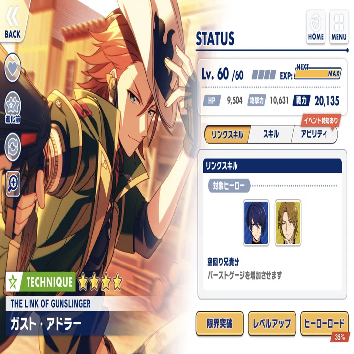うーんまさかの連続テクニック☆4ガスト……(エリオスR 6/1追記)｜お