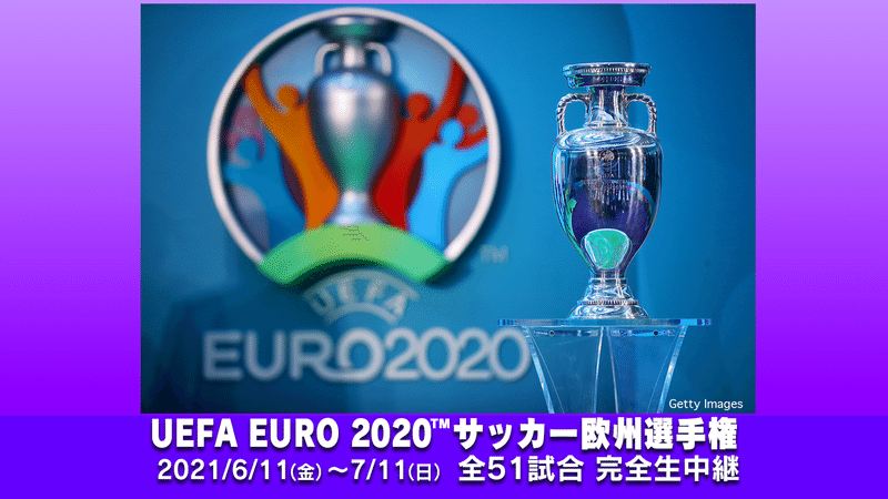 気になる本はありますか Uefa Euro tm サッカー欧州選手権 とセットで読みたい本５選 Wowow