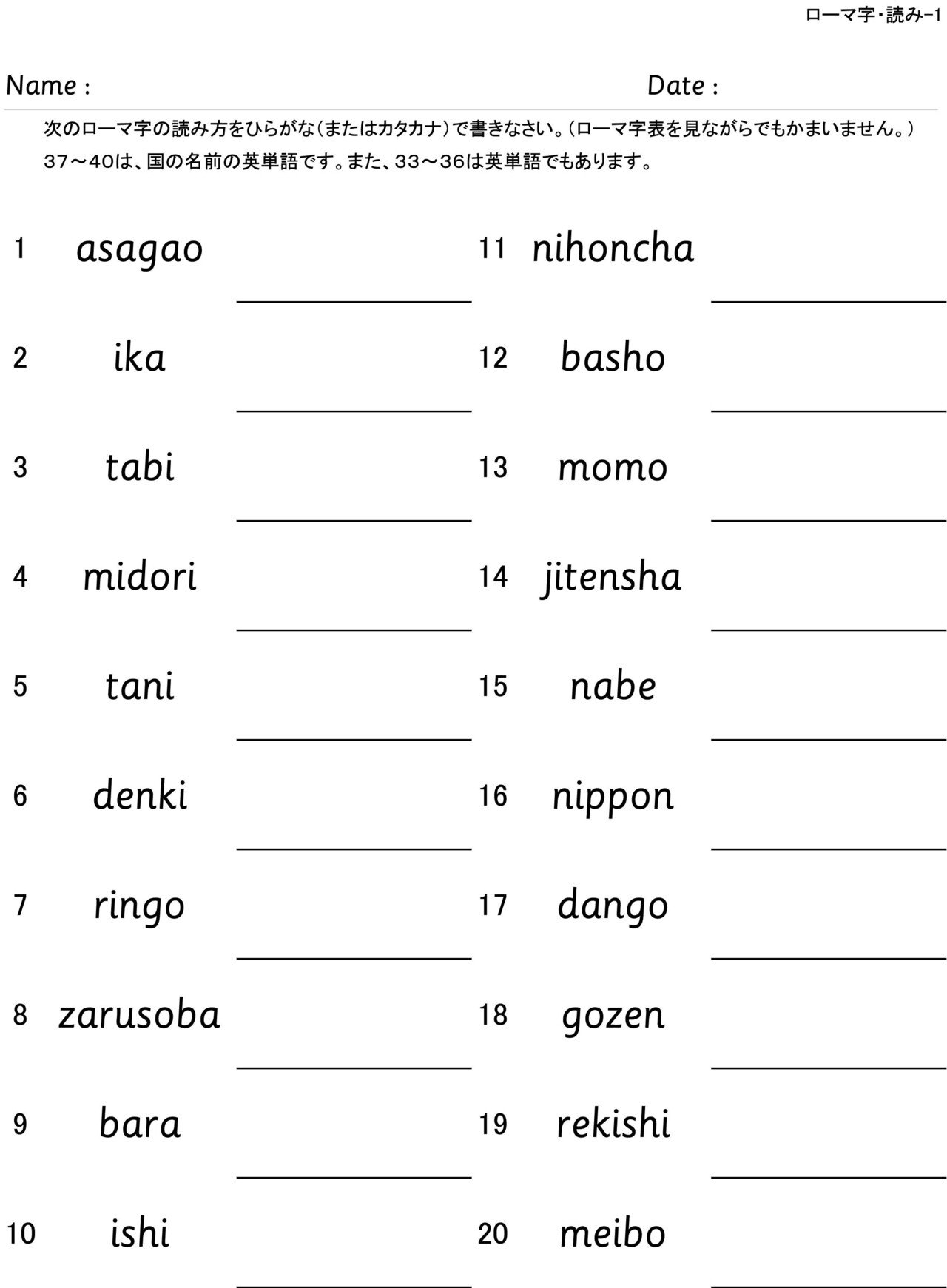 無料 初歩の英語学習用に最適化したローマ字学習ドリル プリント を作ったので無料配布します 小出仁徳 小井手仁徳 New English Worksheets 新しい英語ワークシート 代表 Note