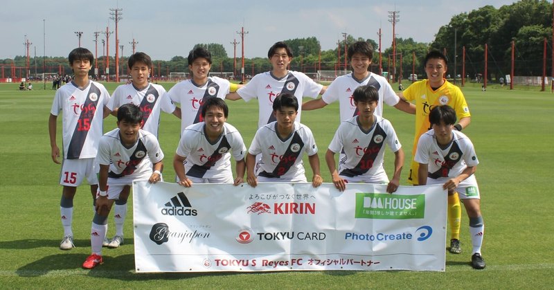 日本クラブユースサッカーu18選手権 ノックアウトステージ2回戦 Vs 浦和レッドダイヤモンズ 5 30 日 東急sレイエスfc Note 日本クラブユースサッカーu18選手権 ノックアウトステージ2回戦 Vs 浦和レッドダイヤモンズ 5 30 日 東急sレイエスfc Note