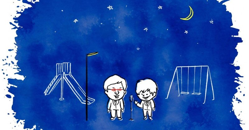 生き様 明日のたりないふたり suarez note