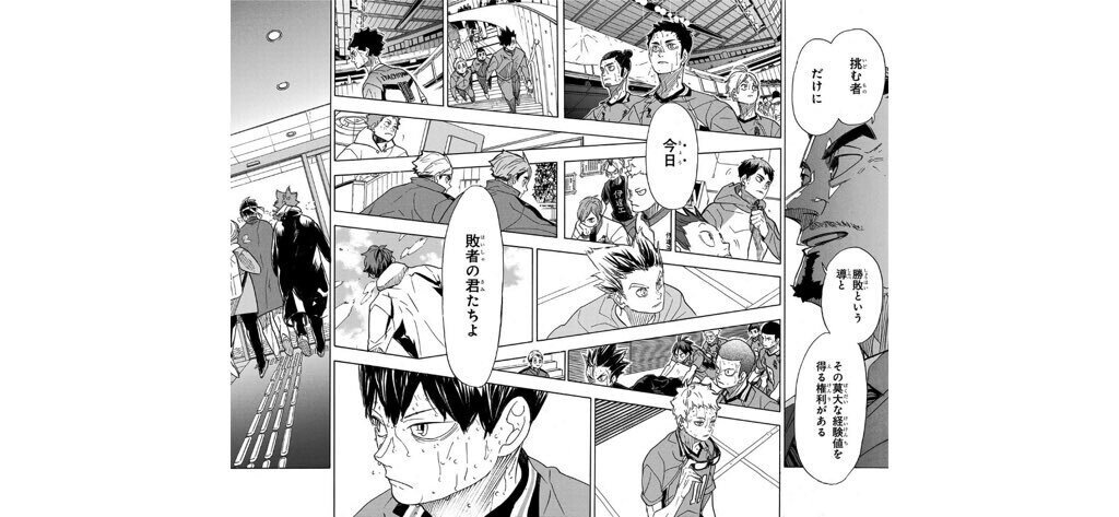 今日敗者の君たちよ 明日は何者になる 黛 純太 Note