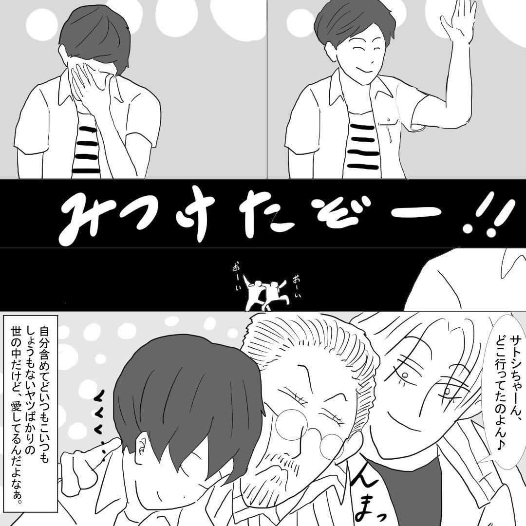 そろそろ婚活始めます 第1部 街コン編 ズズズ Note そろそろ婚活始めます 第1部 街コン編 ズズズ Note