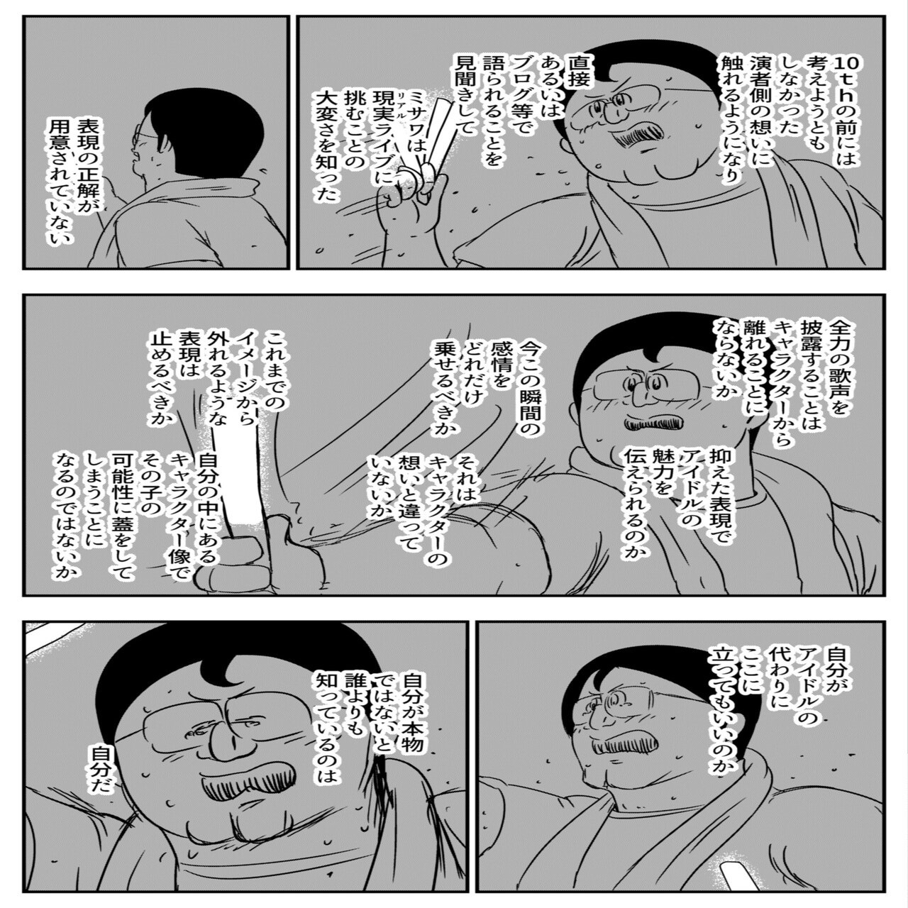 7色の輝が星々を照らすとき Live初心者によるシャニマス3rd福岡両日現地ライブレポート 事前準備 感想 コマ Makar Note