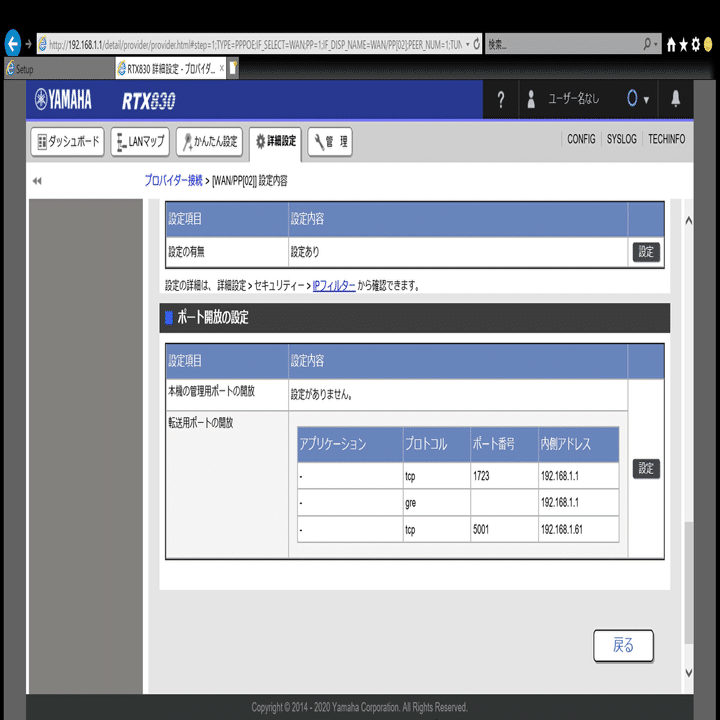 FW最新化済・IPアドレス設定発送可〕YAMAHA RTX830ルーター