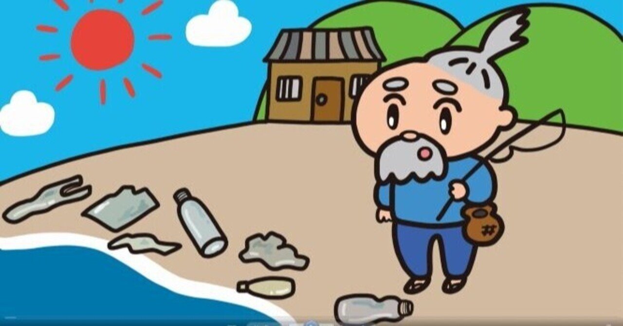 まわり続けるリサイクル の推進に向けて 海洋プラスチックごみ問題啓発用動画 プラ島太郎 紙芝居の公開について 香川しんじ 西区選出 神戸志民党代表 Note