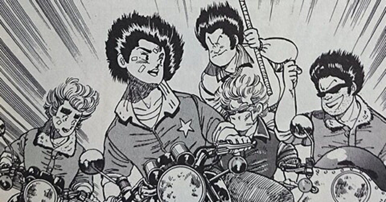 マンガ紹介 Purple Highway Of Angels 湘南爆走族 アイズ Note