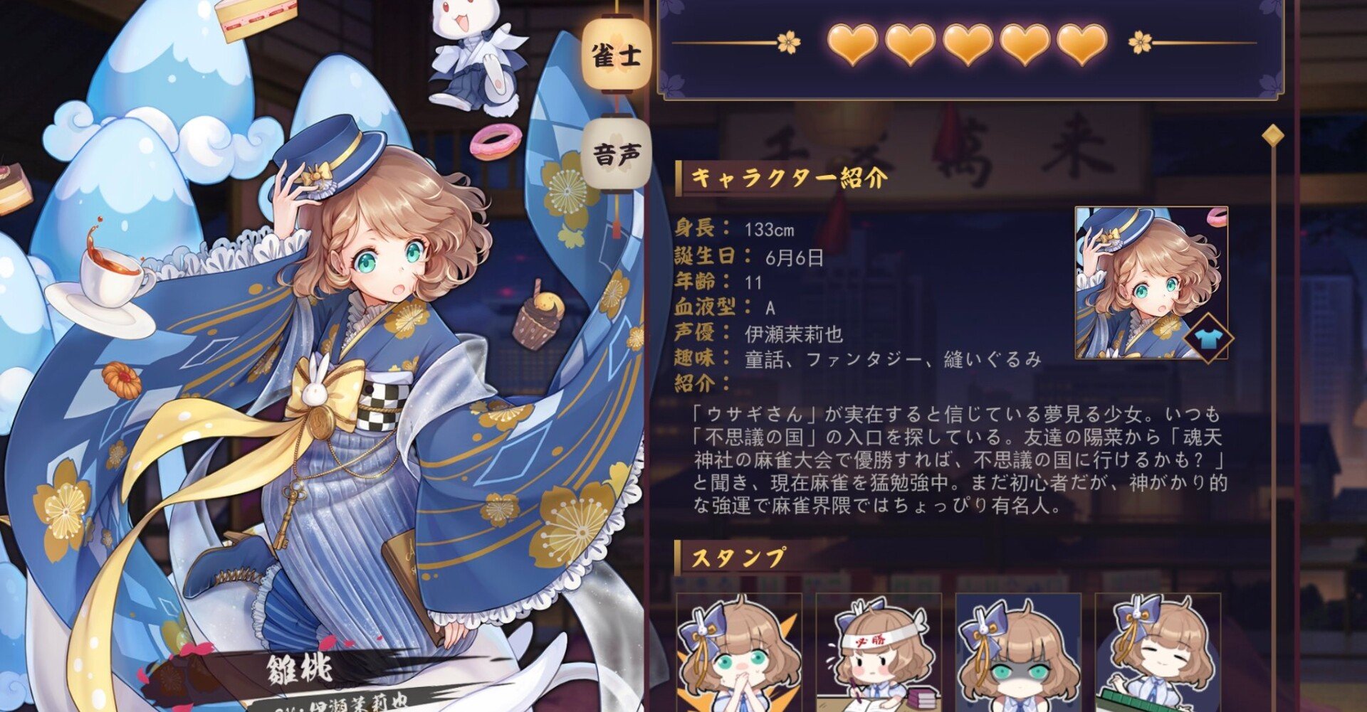 雀魂を初めて4か月でキャラの契約をできた話 はりゅう Note 雀魂を初めて4か月でキャラの契約をできた話 はりゅう Note