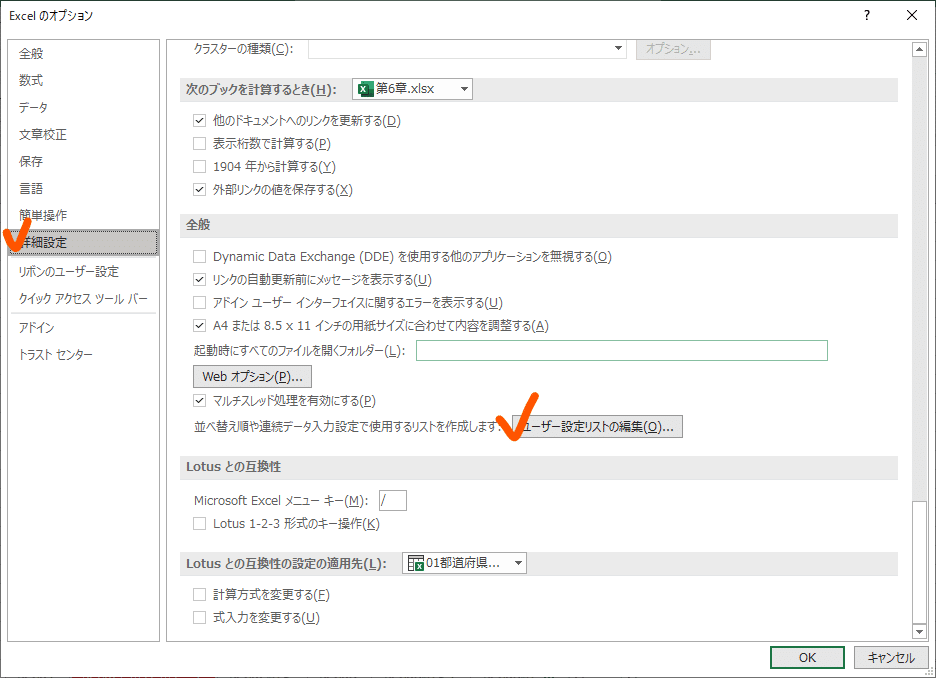 エクセル 都道府県の並び替え 思っていたのと違うんだけど いたをさん 伝説の野良パソコン講師 Note エクセル 都道府県の並び替え 思っていたのと違うんだけど いたをさん 伝説の野良パソコン講師 Note