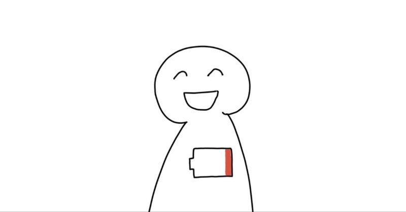 友達付き合いが疲れるようになった僕のエピソード ゆっきー 飽き性な一人暮らし Note