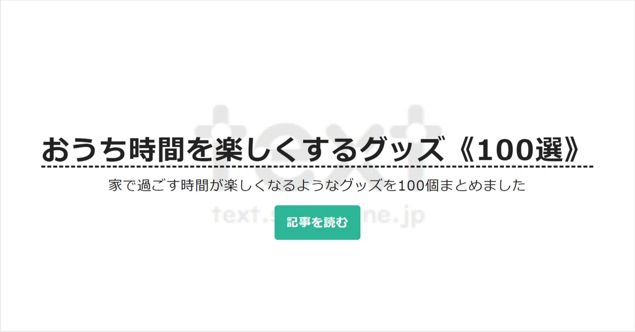 見出し画像
