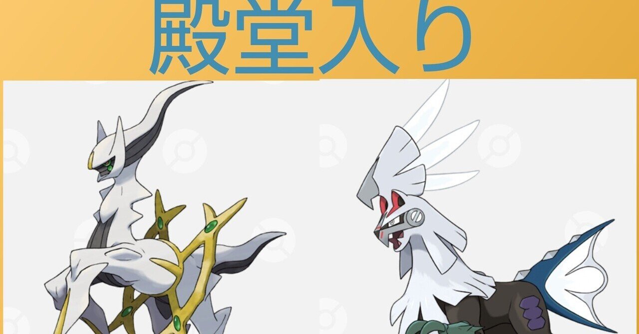 最も多くのタイプになれるポケモン選手権 リユルン Note