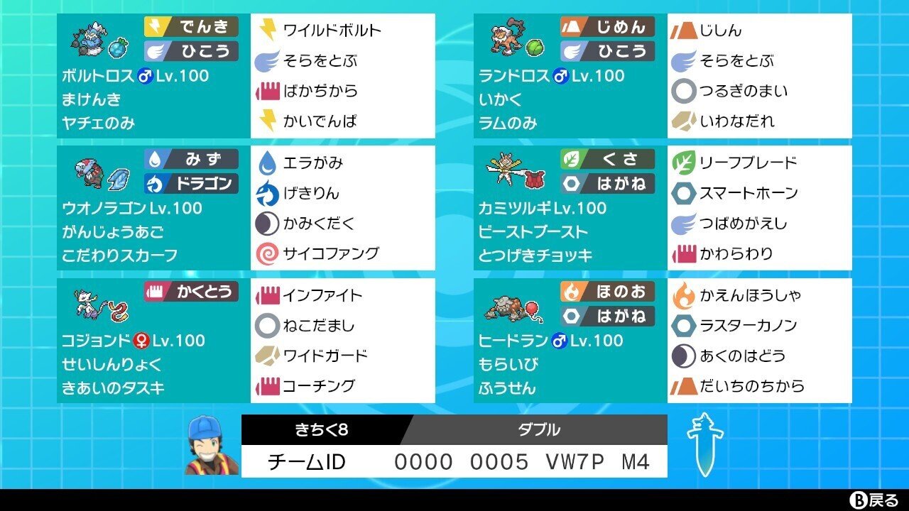 ダイマックスボルトロスでマスターボール級到達記事 レベチ団子 Note