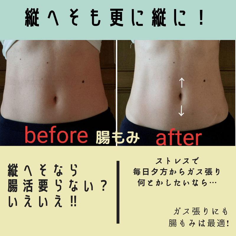 ストレス 縦へそでも いつも冷えて夕方ガス張り 美腸 美脳サポーター田中道子 本気で変わりたい貴女の腸もメンタルもサポート Note