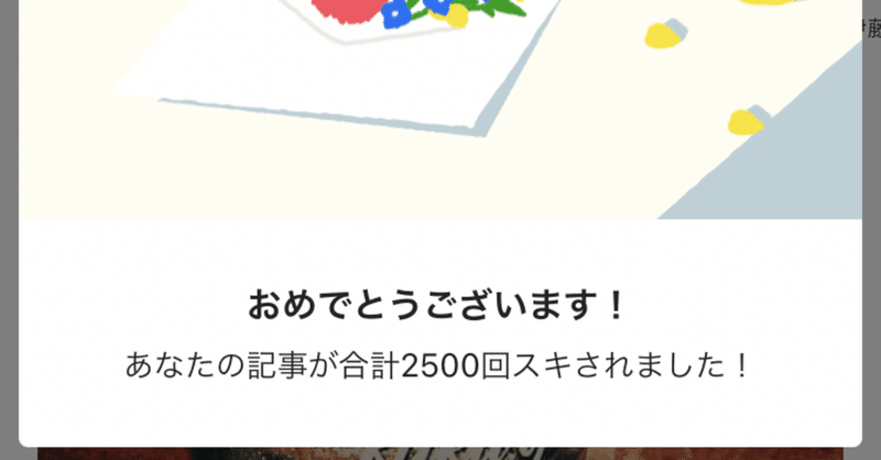 ピンポンダッシュ の新着タグ記事一覧 Note つくる つながる とどける