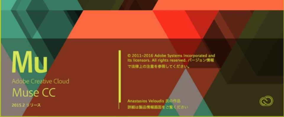 Adobe Muse Cc 15雑感 Yoropan Note