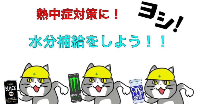 現場猫 の新着タグ記事一覧 Note つくる つながる とどける