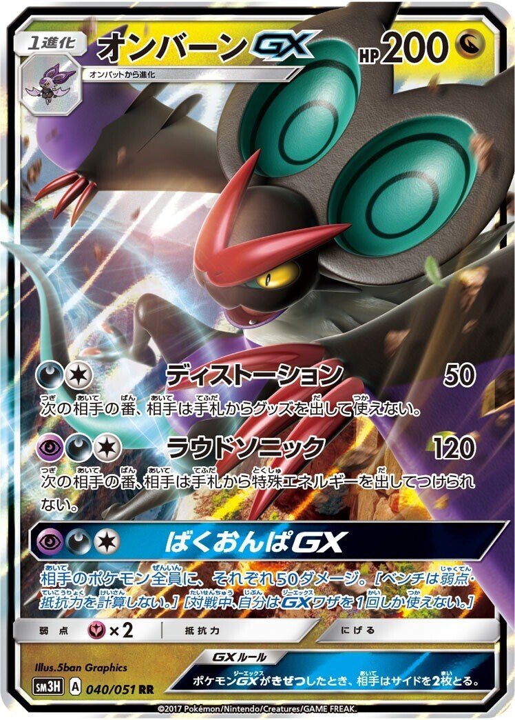 ドラゴン ひこうタイプのポケモン達 リユルン Note