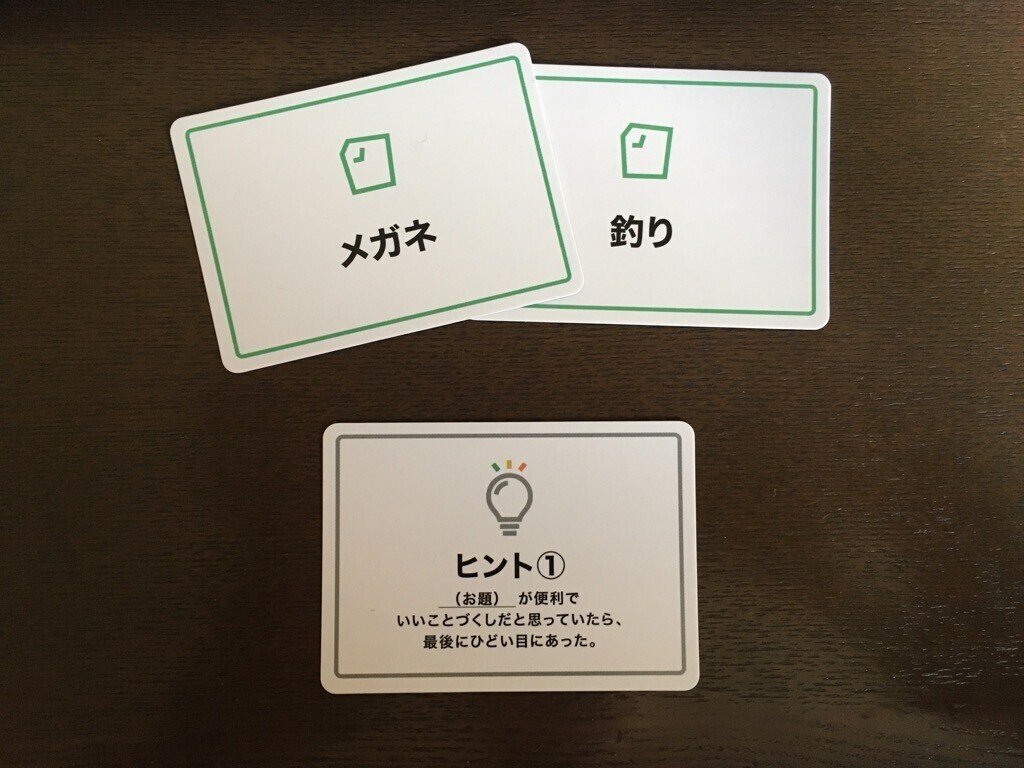 ついにnote公式カードゲームが発売されます ショートショートnote 皆で3分で小説を書くゲーム 高橋晋平 おもちゃクリエーター Note