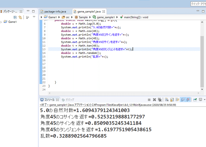Java Chapter5 基本ライブラリ おこ助 Note