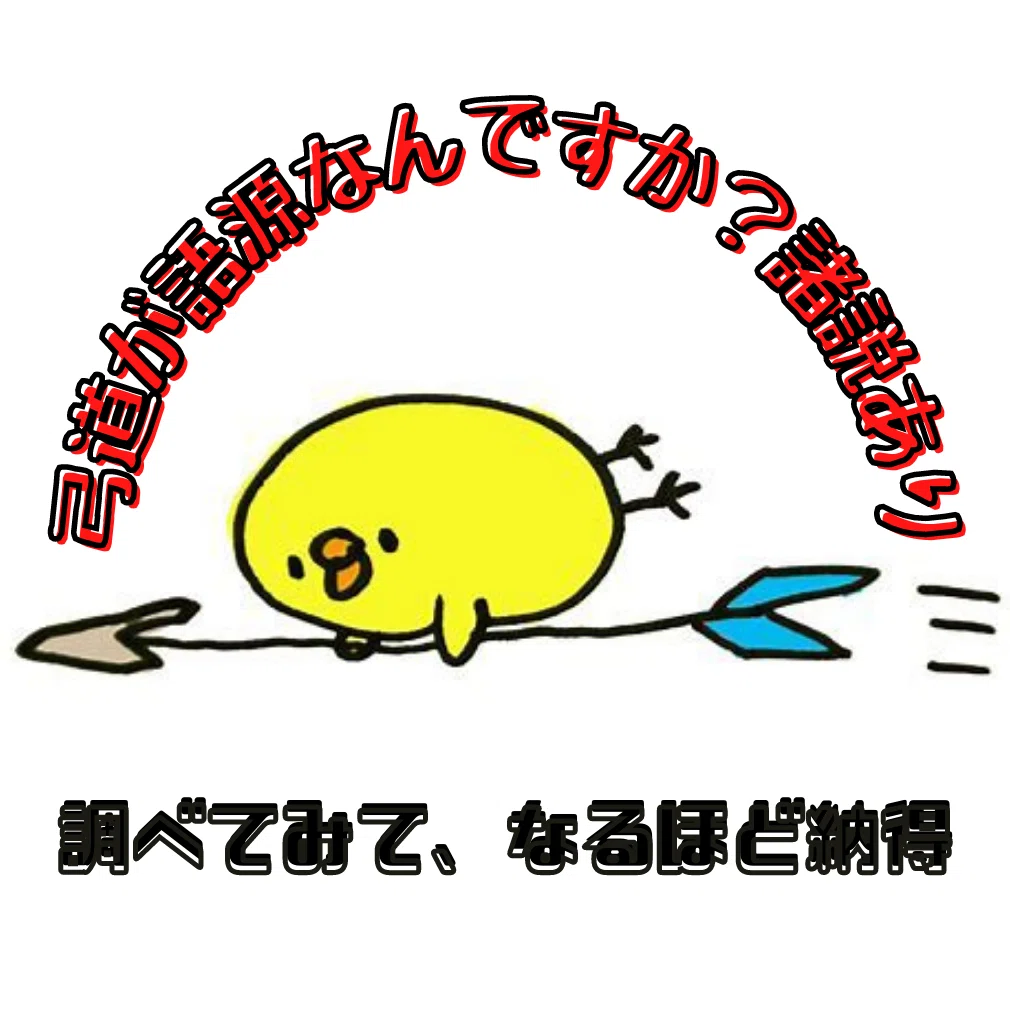 åŒéãèªæºãªãã§ããïŒè«žèª¬ããã®ã³ããŒ