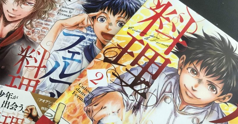 料理漫画 の新着タグ記事一覧 Note つくる つながる とどける 料理漫画 の新着タグ記事一覧 Note つくる つながる とどける