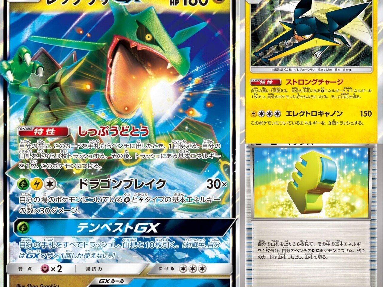 ドラゴン・ひこうタイプのポケモン達｜リユルン