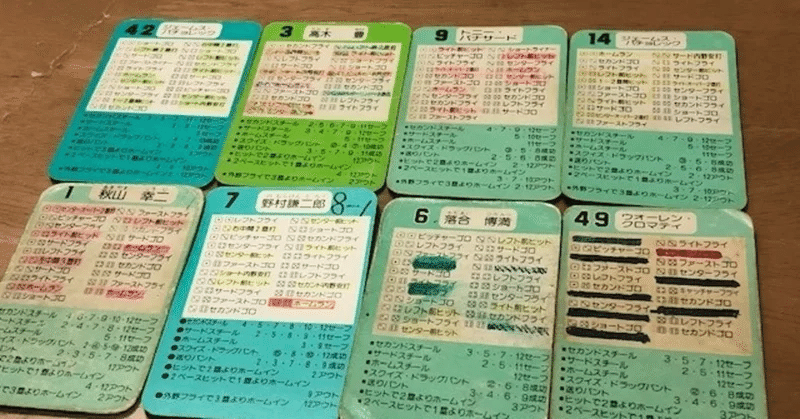 私（昭和50年代生まれ）のカードゲームのルーツ｜KZ