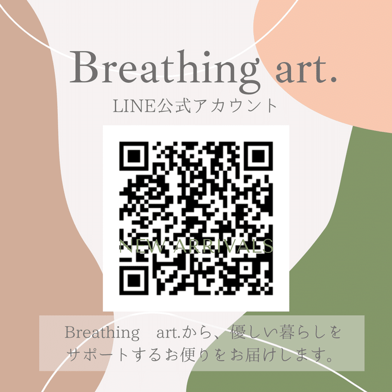 Breathing art.のコピー