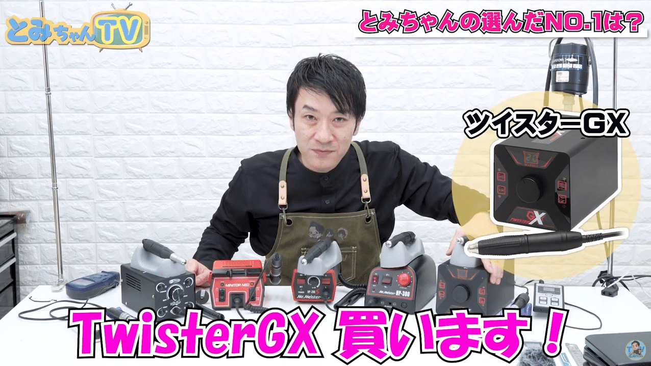 直営店 SHOP-KTリューター グラインダー ツイスターエックス sf441700