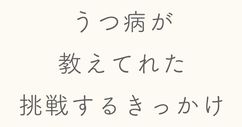 何かをはじめるきっかけ ハリー Uzyobo Inc Note