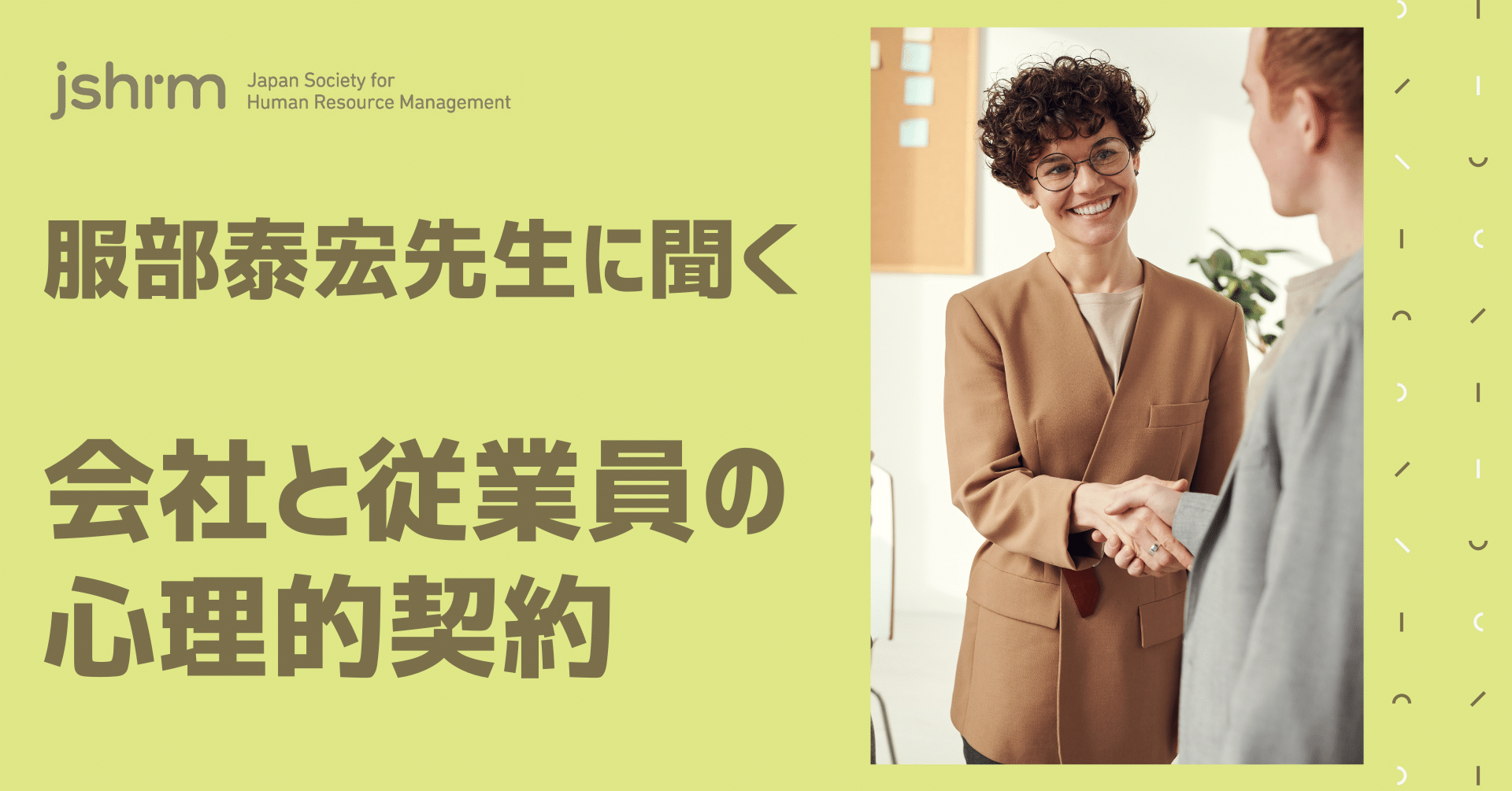 日本企業の心理的契約 組織と従業員の見えざる約束 日本企業の心理的契約 組織と従業員の見えざる約束 増補改訂