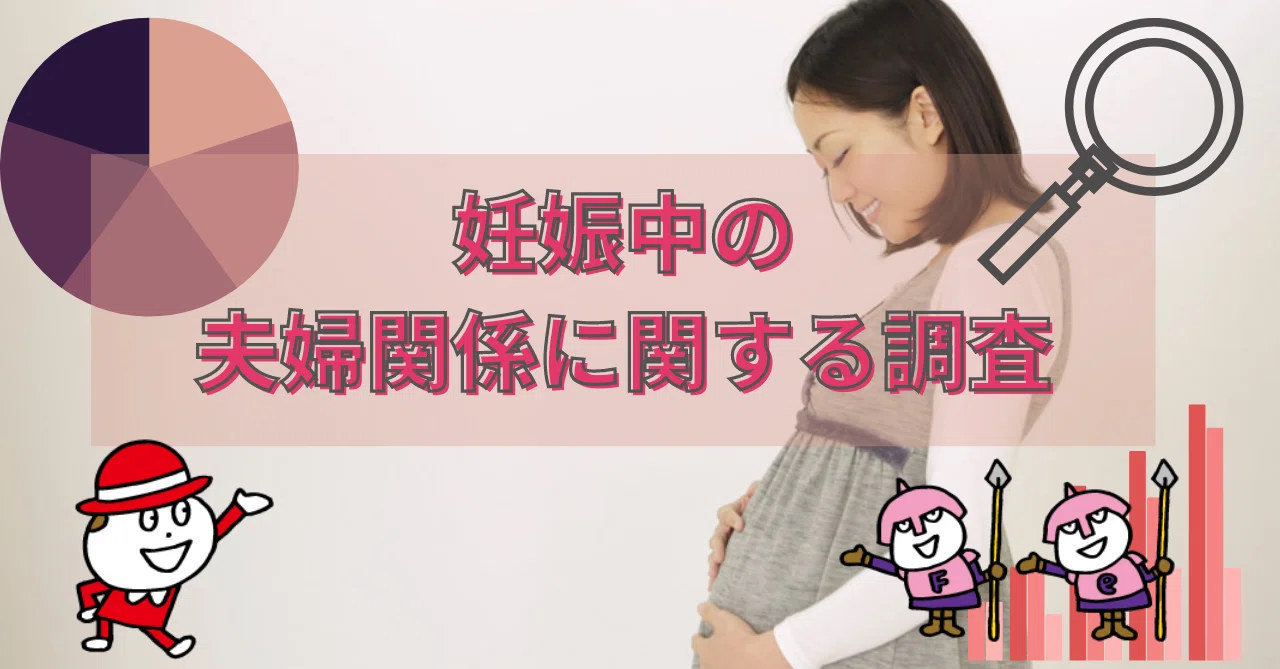 妊娠 中 旦那 と 一緒 に いたく ない