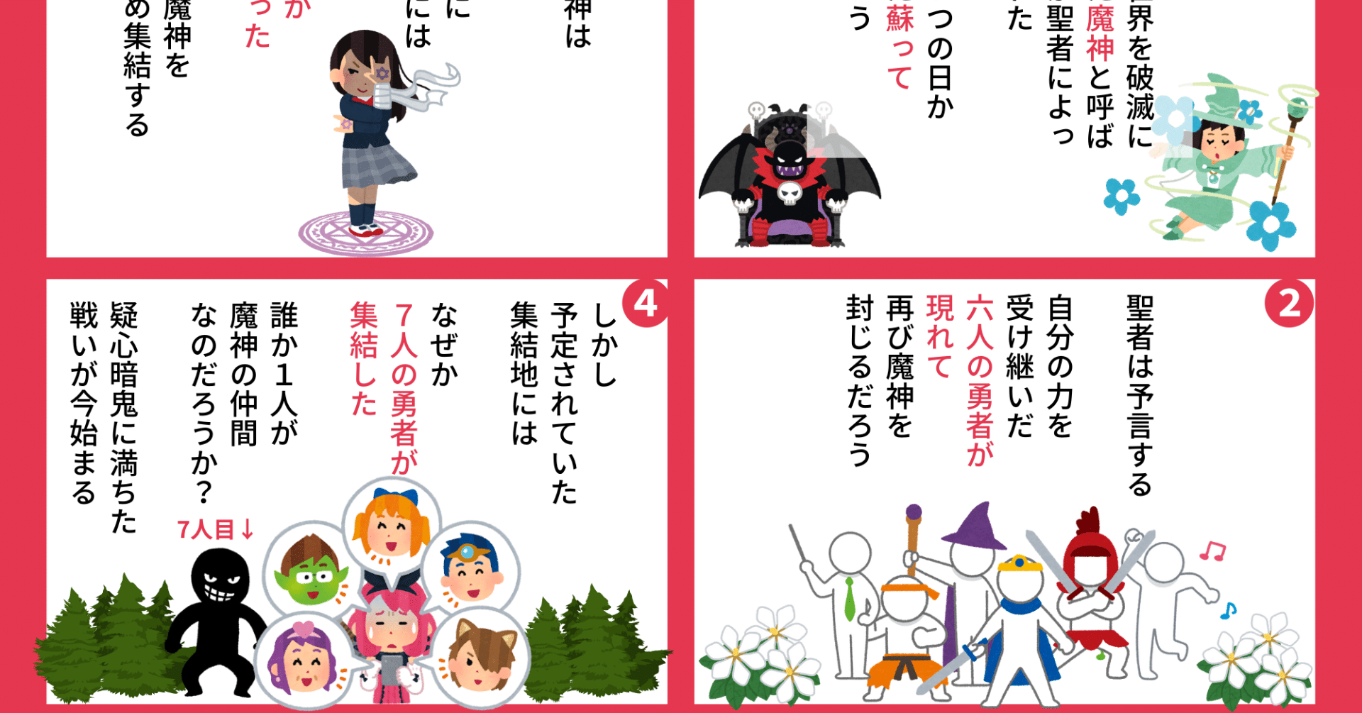 王道ファンタジー 人狼 六花の勇者 ひさこん 本のある生活 Note