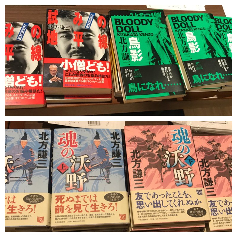北方謙三 なぜ男は本を読むべきか 歴史を学ぶべきか イベントレポート Newspicksアカデミアアンバサダー Note
