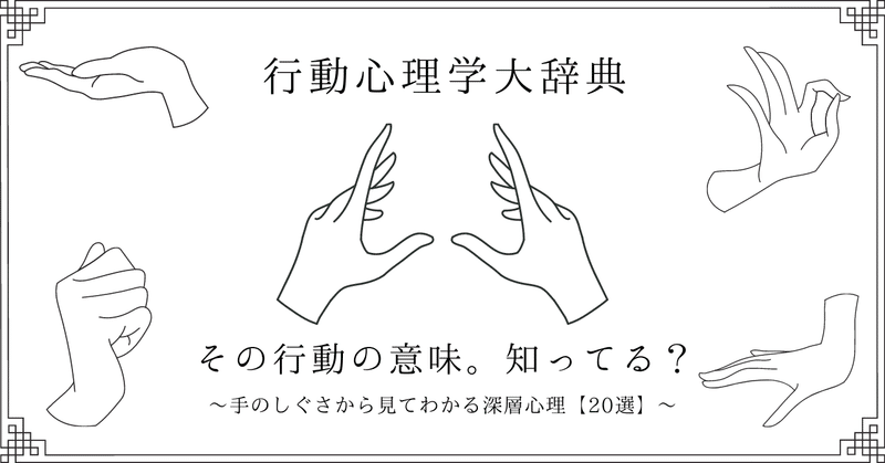 行動心理学の基礎 ライト ただの心理学者 Note